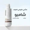 0a75659b-cd1d-48fc-a728-e8762cc45a39-1000x1000-AsuTSvK7ktmZ7xO3lrXWTXfELI0dfYLziy64uBoI.webp نافينسي شامبو هيربال ناتشورال مايلد – 400 مل - صورة 2
