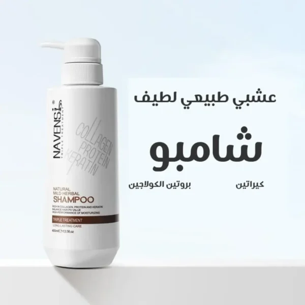 0a75659b-cd1d-48fc-a728-e8762cc45a39-1000x1000-AsuTSvK7ktmZ7xO3lrXWTXfELI0dfYLziy64uBoI.webp نافينسي شامبو هيربال ناتشورال مايلد – 400 مل - صورة 2