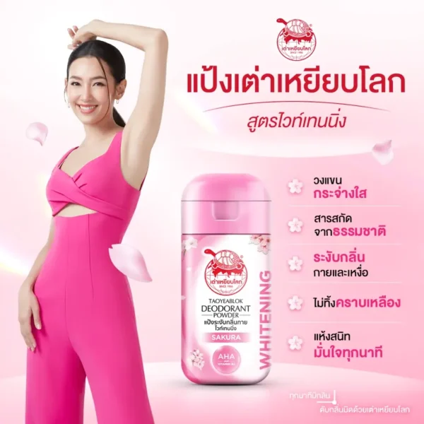 147e5c7a-c92b-4425-b51b-3c4aa1dd933d-1000x1000-zDnsYSKPvFD74RBBBBQxYLB5cRbJ4UaWdbFvIQYv.webp مزيل عرق باودر بالزهرة اليابانية من تاويابلوك - 22جرام