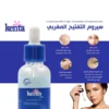 كينتا وايت سيروم التفتيح المغربي - 30 جم