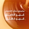 غارنييه ألترا دوكس سيروم مرمم للشعر بالعسل – 120 مل