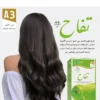 4zrpMPjPyNTmc2wOndEjASblZxEfmnE3f0jUvurJ.webp صبغة شعر طبيعية بدون أمونيا بني غامق من برو بلس - 500مل