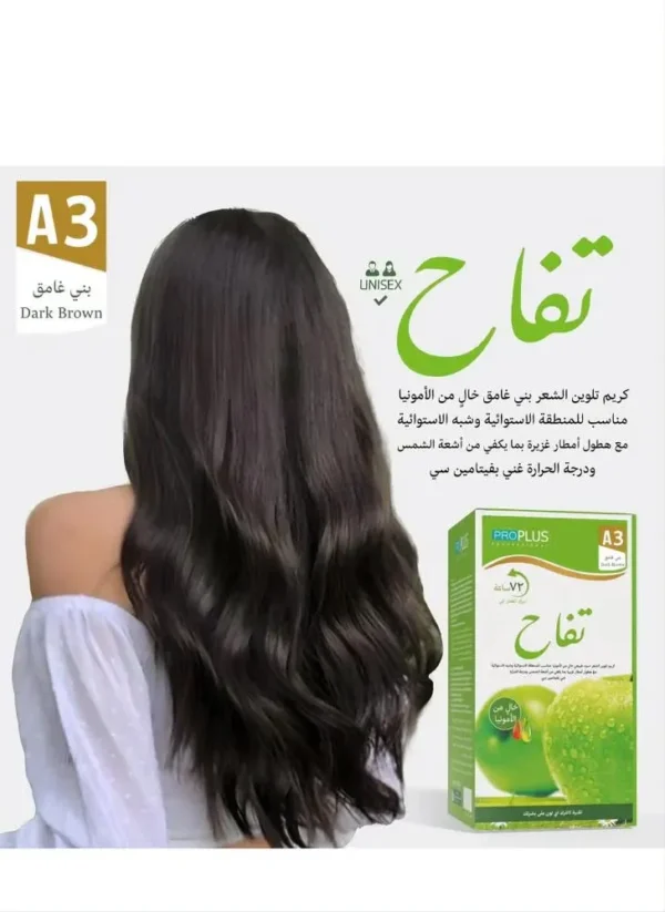 4zrpMPjPyNTmc2wOndEjASblZxEfmnE3f0jUvurJ.webp صبغة شعر طبيعية بدون أمونيا بني غامق من برو بلس - 500مل