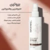 نافينسي بخاخ إصلاح الشعر معزز بالكيراتين وزيت الأرغان – 250 مل