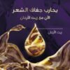 صبغة كوليستون 307/0 أشقر متوسط - تغطية كاملة للشيب ولون مكثف