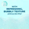 غسول الجسم الفوار بملح البحر الفاخر - 700 مل - صورة 3