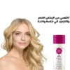 بروتين تنعيم الشعر امازون فلاورز برفكت سموث 200 مل - صورة 2