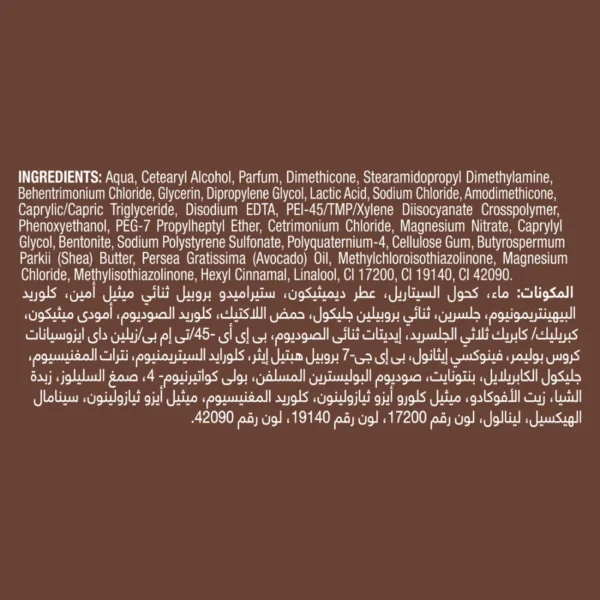 B18eaec6bGDogWY2zP6FItRzynQLkBzGmTMODibG.webp صانسيلك بلسم مغذي للشعر بالأفوكادو وزبدة الشيا - 350 مل - صورة 5