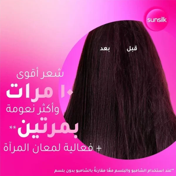 صانسيلك بلسم سيروم قوة و لمعان للشعر - 340 مل