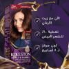 PlzgMxAsaAuFrk18IsS8REDmZKvw1YQqUWAzV7Fy.jpg صبغة شعر ويلا كولستون كستنائي غامق ساحر 303.4