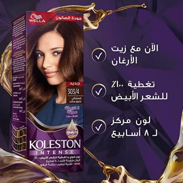 PlzgMxAsaAuFrk18IsS8REDmZKvw1YQqUWAzV7Fy.jpg صبغة شعر ويلا كولستون كستنائي غامق ساحر 303.4