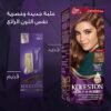 YLQCjD08grN16aeLbY3xYK2AE0vaEwC6O7zQ8JoZ.jpg ويلا كوليستون انتنس صبغة شعر - شوكولا جذاب 306/7