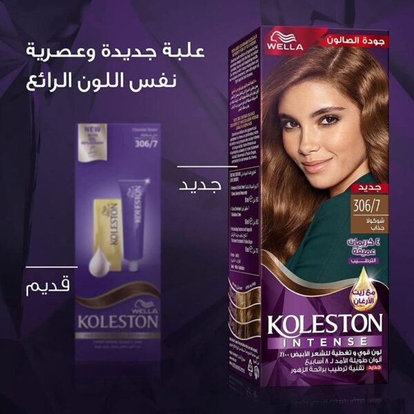 YLQCjD08grN16aeLbY3xYK2AE0vaEwC6O7zQ8JoZ.jpg ويلا كوليستون انتنس صبغة شعر - شوكولا جذاب 306/7