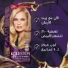 aZTJWLgw5QjHMFCJ1qKnWQSLM2uCRFTsvshsfL4m.jpg ويلا كوليستون انتنس صبغة شعر - اشقر فاتح 308/0