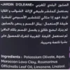 صابون الحمام المغربي التقليدي بزيت إكليل الجبل من جاردن - 500جرام