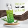 سيروم للشعر بزيت إكليل الجبل والأرغان من كوفيكس كير - 100مل