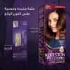 cGBZIcVoD0j09FGJq8xfnfrhmKwIGKv4vaoN8KKf.jpg صبغة شعر ويلا كولستون كستنائي غامق ساحر 303.4