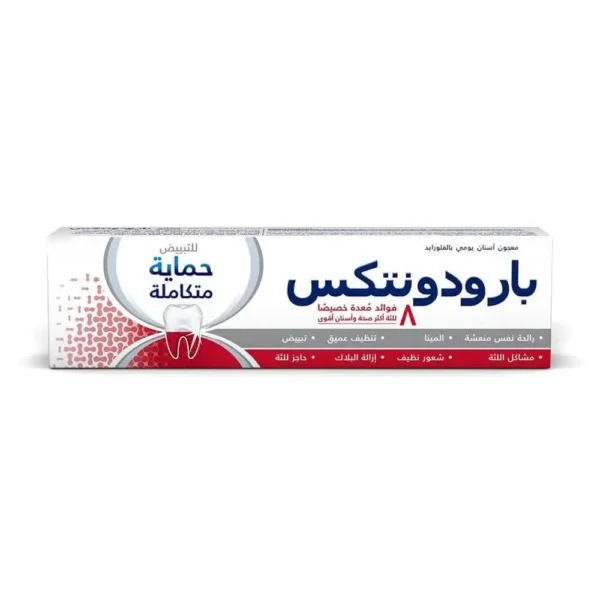 بارودونتكس معجون أسنان للتبييض حماية متكاملة - 75 مل