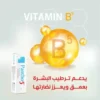كريم بانثو 5 المهدئ والمرطب للبشرة الجافة من كوفيكس كير - 100مل - صورة 2