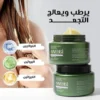f494ee54-0722-4cba-b4c1-bf53284d2077-1000x1000-MHL39ztACSrCRKjDNhNLinJG933kEua5P6bvHkIY.webp نافينسي ماسك هيربال ناتشورال إصلاح الكولاجين – 500 مل - صورة 5