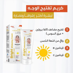 f673b36d-9e83-4437-89e8-c270b2016ff3-1000x1000-rROuXMxNPUay18XimRxjETP25xAwywbmzwCCQDoq.png كريم برايت لتعزيز نضارة وإشراقة الوجه من كوفيكس كير - 60مل