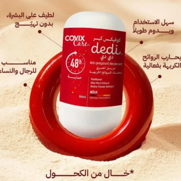 كريم دي دي مزيل لرائحة العرق ومقاوم للرطوبة من كوفيكس كير - 50مل