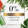 هيربل ايسنسز بلسم بيو رينيو بالألوفيرا والأفوكادو للشعر - 400 مل
