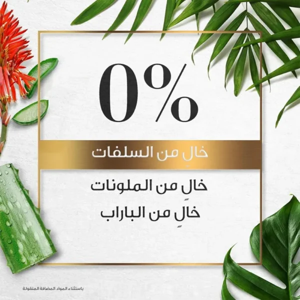 هيربل ايسنسز بلسم بيو رينيو بالألوفيرا والأفوكادو للشعر - 400 مل