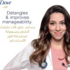 kUoKFYIPKz2pAMLbl6lZ9WTYvvz4LrjRpUKhnKxL.webp دوف شامبو الزيوت المغذيه للعنايه بالشعر - 590 مل - صورة 2