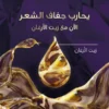 صبغة شعر ماكسي بندقي 307/2من ويلا كوليستون - صورة 3