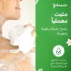 غسول الجسم المنعش بالألوفيرا وفيتامين E من جونسون 400 مل - صورة 2