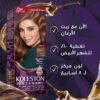 vtYpCsCG3vSQ0QixcaDp5YwRusy2d2g4lpxPyROD.jpg ويلا كوليستون انتنس صبغة شعر - شوكولا جذاب 306/7