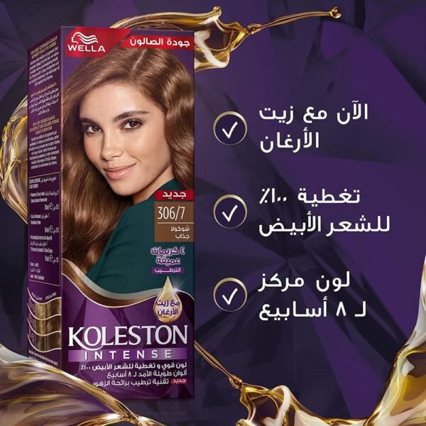 vtYpCsCG3vSQ0QixcaDp5YwRusy2d2g4lpxPyROD.jpg ويلا كوليستون انتنس صبغة شعر - شوكولا جذاب 306/7