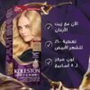 x4G5HdX47TFgLug0YjiaixpiXZ9gvC7fXzqLary4.jpg ويلا كوليستون انتنس صبغة شعر - اشقر فاتح جدا 309/0